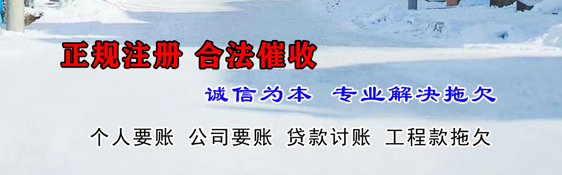 福田讨账公司